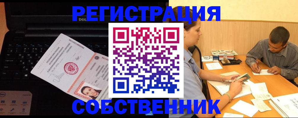 прописка иностранных граждан в Зеленоградске