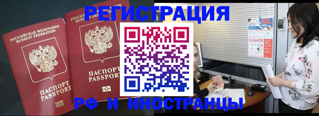 прописка в квартире в Зеленоградске